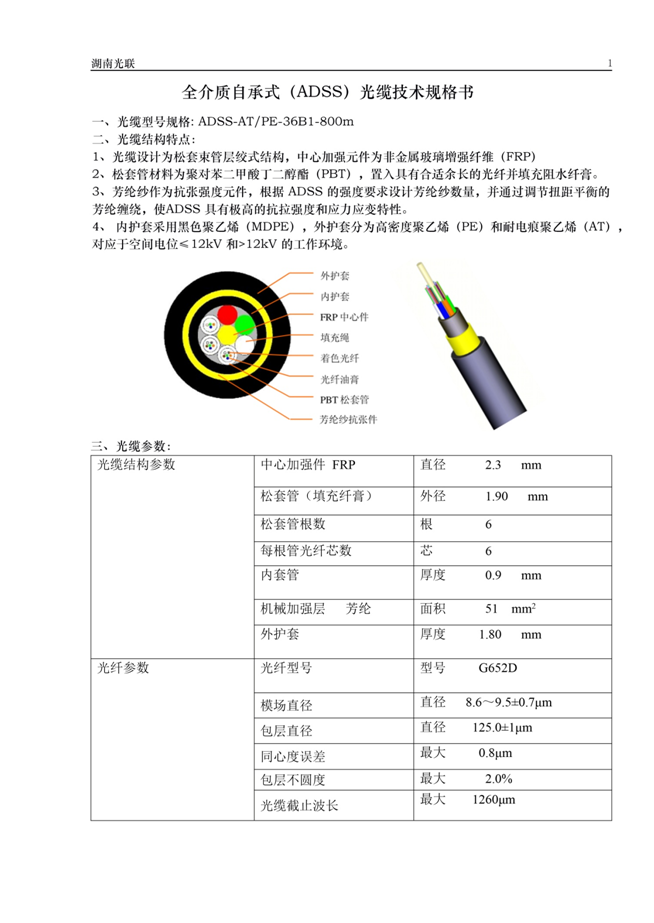 ADSS-36B1-AT-800